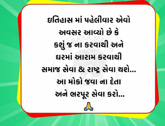 Gujarati Good Night by Raval Shraddha : 111373387