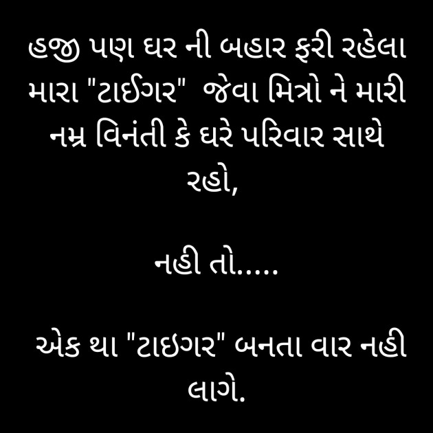 Gujarati Jokes by M. Husain Jethva : 111373395