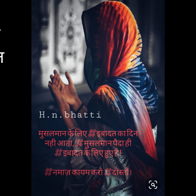 Hindi Religious by H.N.bhatti : 111373404