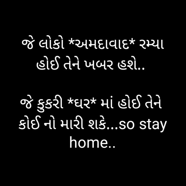 Gujarati Motivational by Shailesh Jani : 111373413