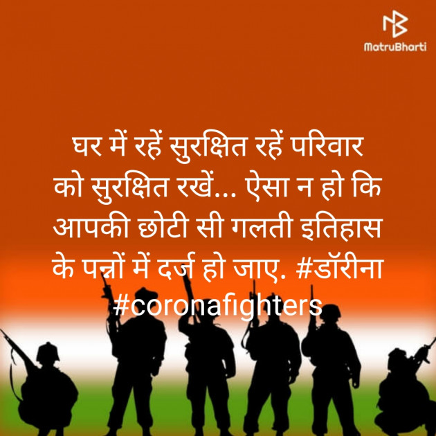 Hindi Thought by DrAnamika : 111373440