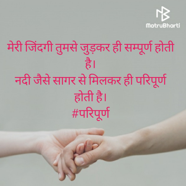 Hindi Thought by અમી વ્યાસ : 111373462