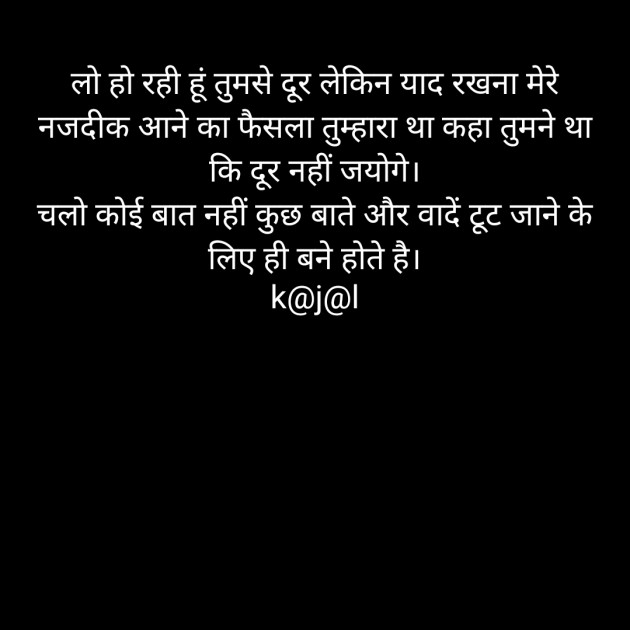 Hindi Blog by kajal patel : 111373498