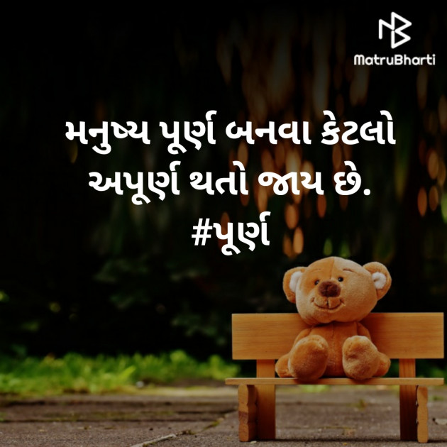 Gujarati Microfiction by Booksbuddy Mit : 111373515