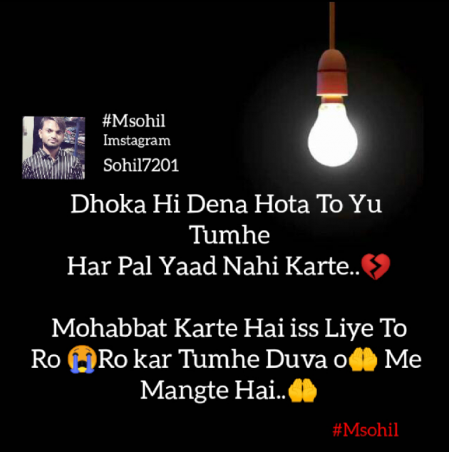 English Shayri by msohil m : 111373534