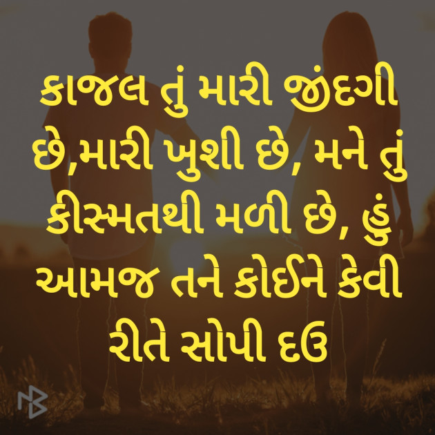 Gujarati Poem by Hemant pandya : 111373541