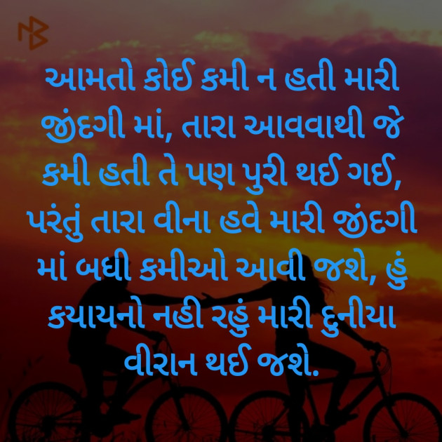 Gujarati Poem by Hemant pandya : 111373542