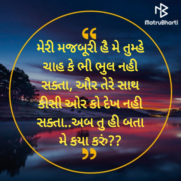 Gujarati Poem by Hemant pandya : 111373544