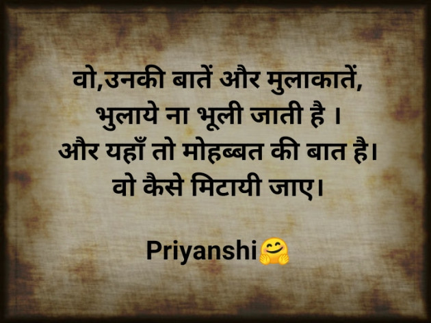 Hindi Shayri by Priyanshi : 111373557