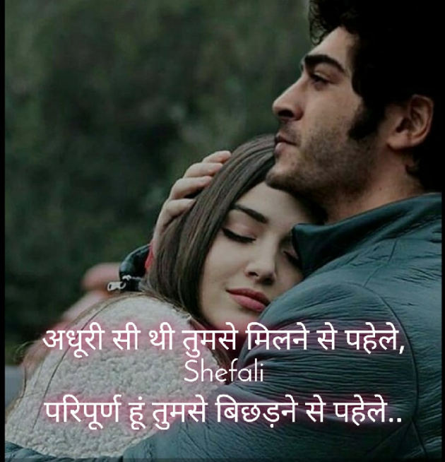 Hindi Whatsapp-Status by Shefali : 111373571