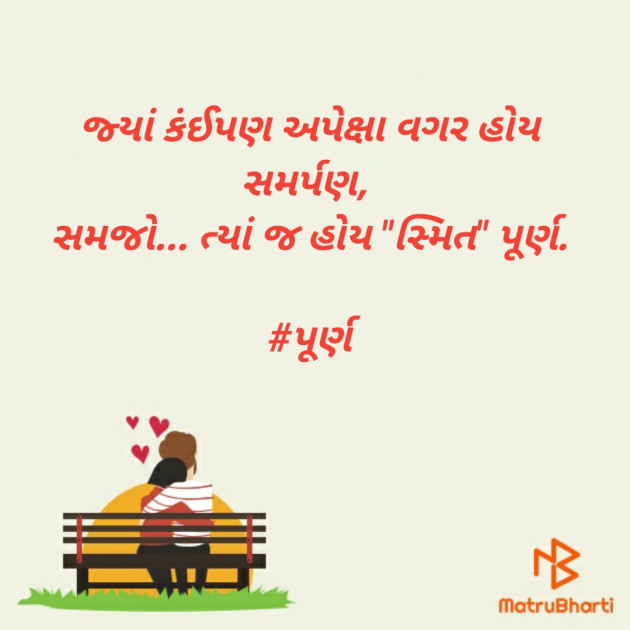 Gujarati Thought by Booksbuddy Mit : 111373618