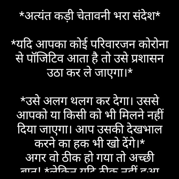 Hindi Blog by Dnehad : 111373669
