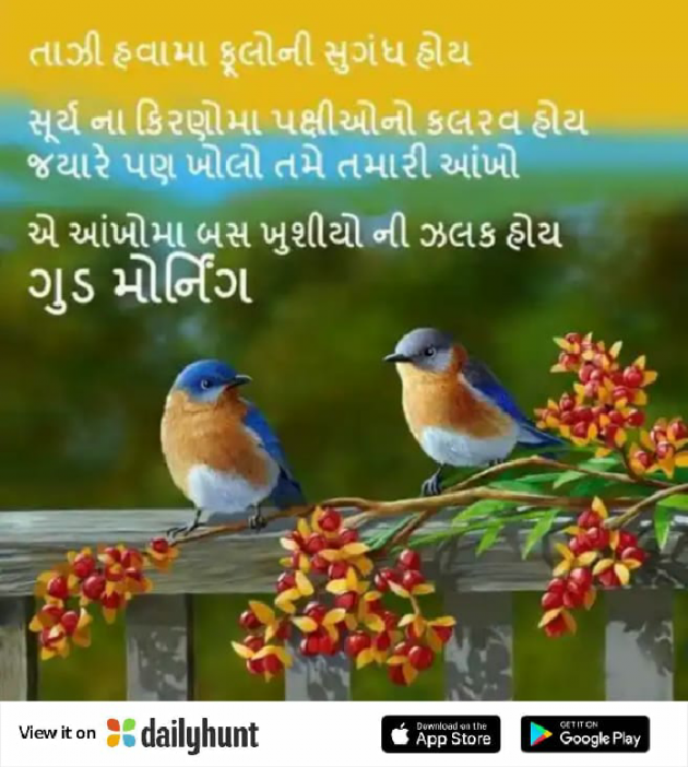 Gujarati Poem by મોહનભાઈ આનંદ : 111373670