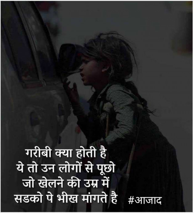 Hindi Blog by संजय कुमार दवे : 111373682