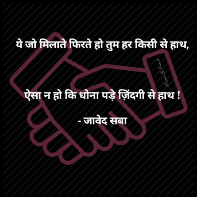 Gujarati Thought by Dr. Manish B. Raval : 111373696