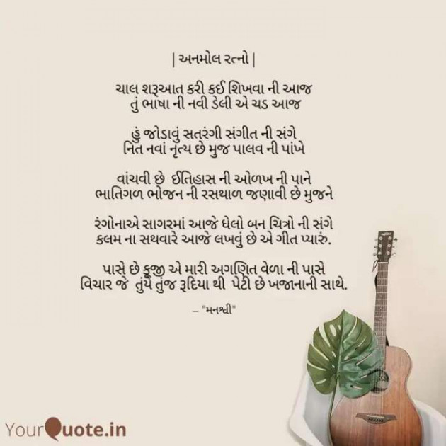 English Poem by .મનશ્વી. : 111373725