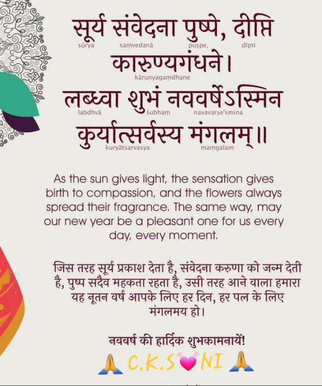 Hindi Blog by Chandrakant soni : 111373750