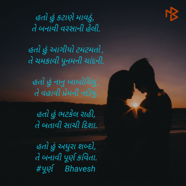 Gujarati Whatsapp-Status by Bhavesh : 111373773