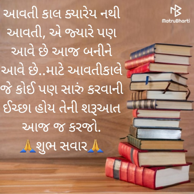 Gujarati Motivational by Natvar Ahalpara : 111373780