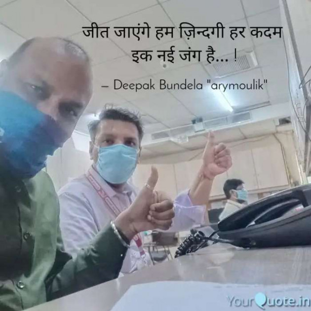 Hindi Blog by Deepak Bundela AryMoulik : 111373785