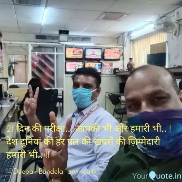 Hindi Blog by Deepak Bundela AryMoulik : 111373786