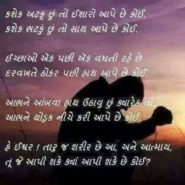 Gujarati Motivational by Kamal : 111373793