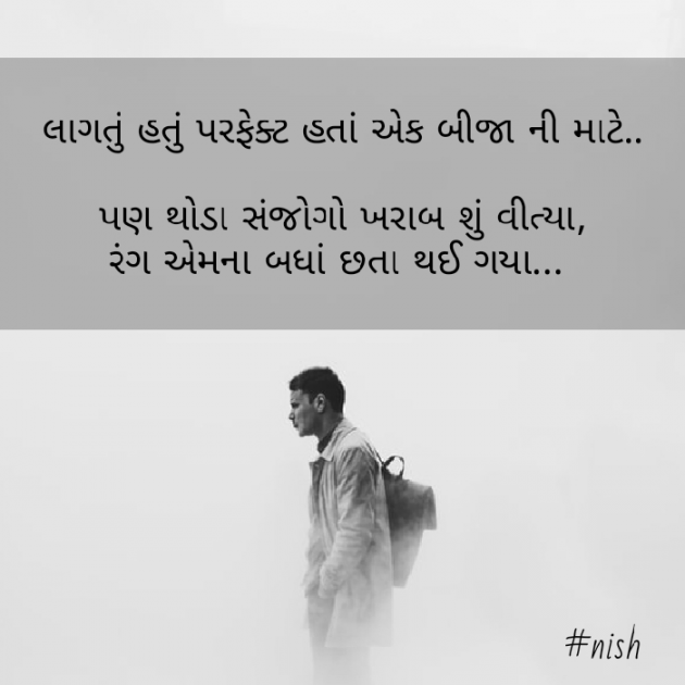 Gujarati Quotes by Nish : 111373815