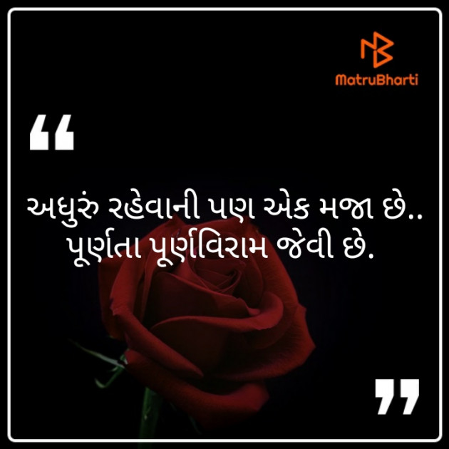 Gujarati Motivational by Renuka Desai : 111373820
