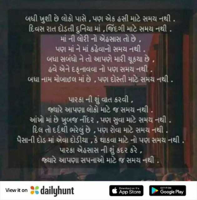 Hindi Thought by DILIPSINH KATHIYA : 111373823