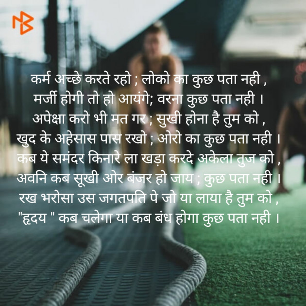 Hindi Poem by Jadeja Ravubha P : 111373830