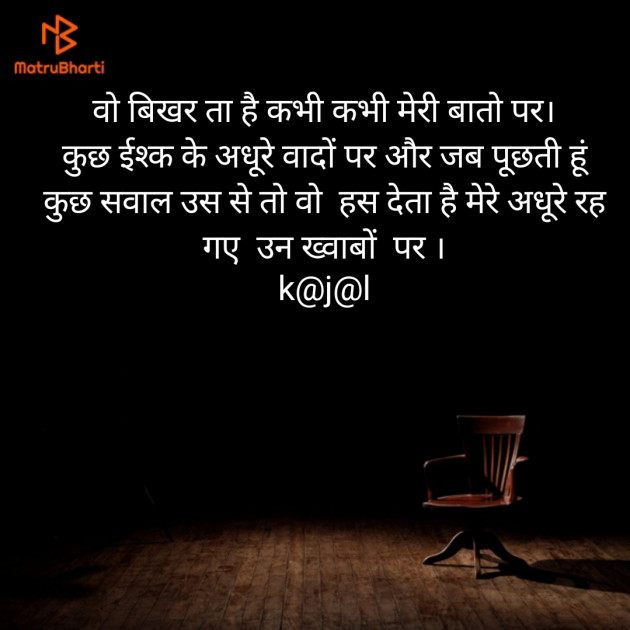 Hindi Blog by kajal patel : 111373832