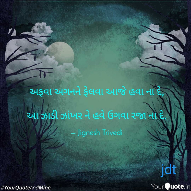 English Shayri by Jignesh Trivedi : 111373846
