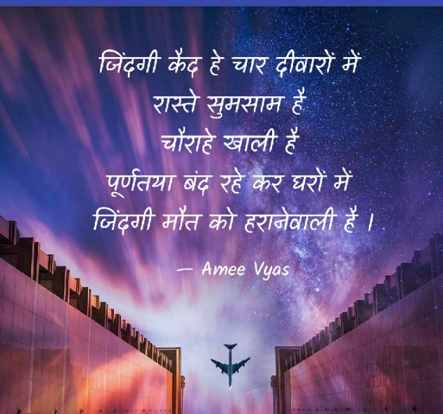 Hindi Motivational by અમી વ્યાસ : 111373904