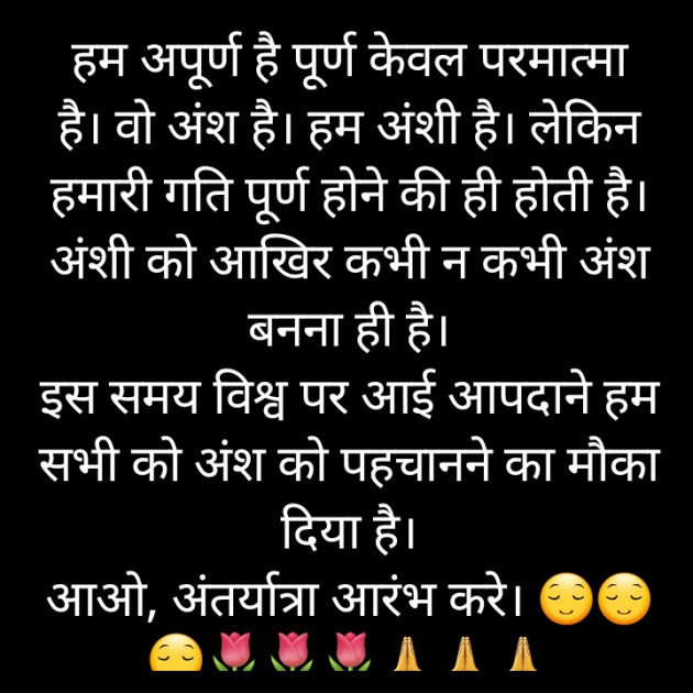 Hindi Blog by મનોજ જોશી : 111373944