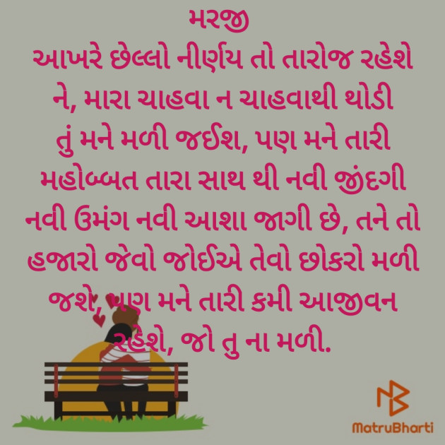 Gujarati Poem by Hemant pandya : 111373979