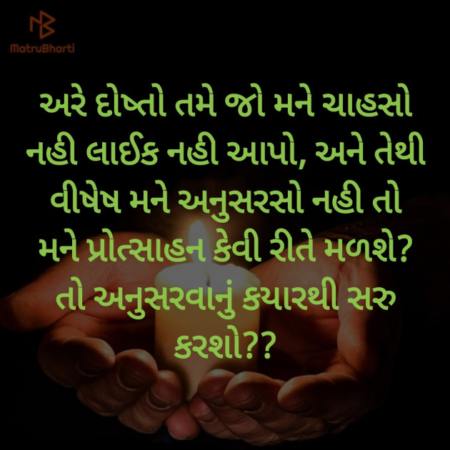 Gujarati Poem by Hemant pandya : 111373984