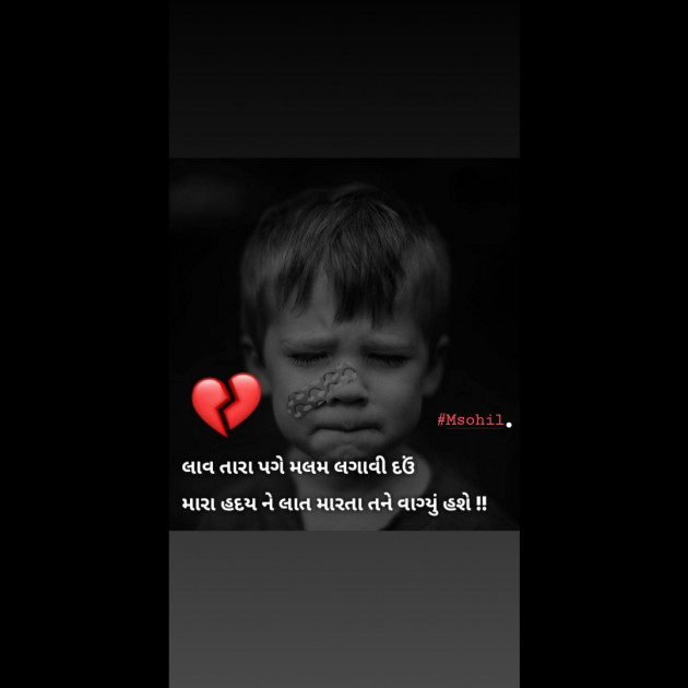 English Shayri by msohil m : 111374024