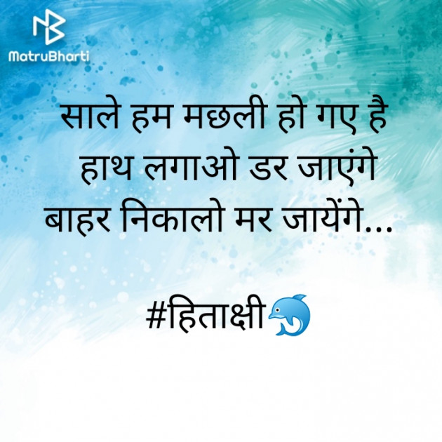 Hindi Blog by hitakshi Vaghela : 111374042