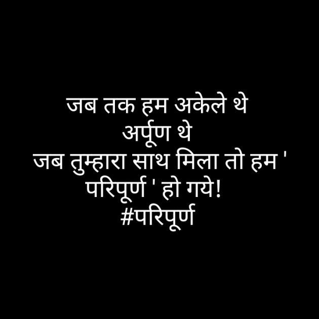 Hindi Thought by Pandya Ravi : 111374053