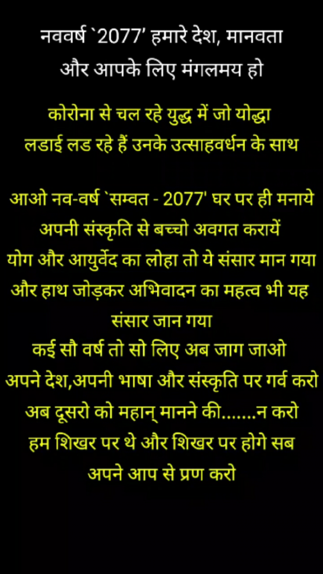 Hindi Motivational by मनोज बैंसला : 111374063