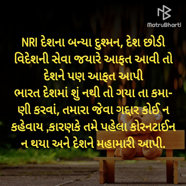 Gujarati Poem by Hemant pandya : 111374072