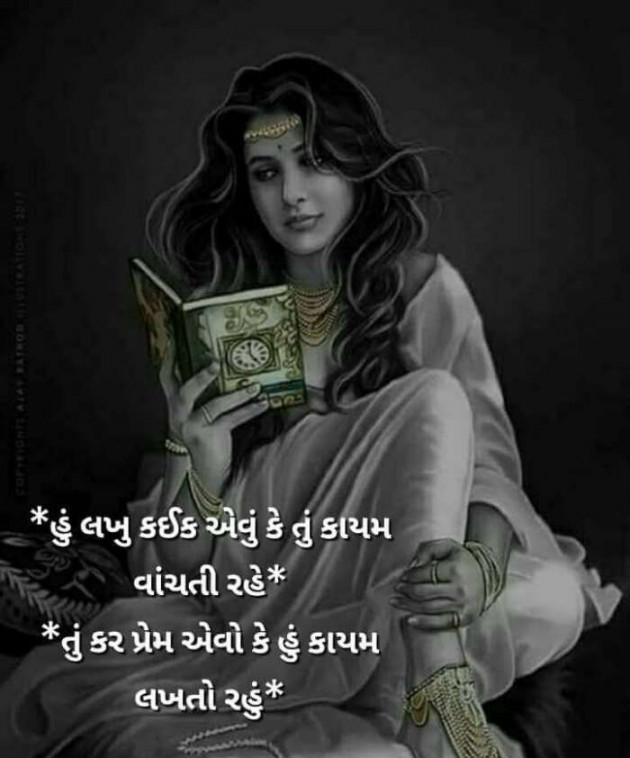 Gujarati Microfiction by Vira : 111374143