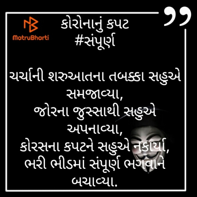 Gujarati Blog by Vaishali Bhoi : 111374183