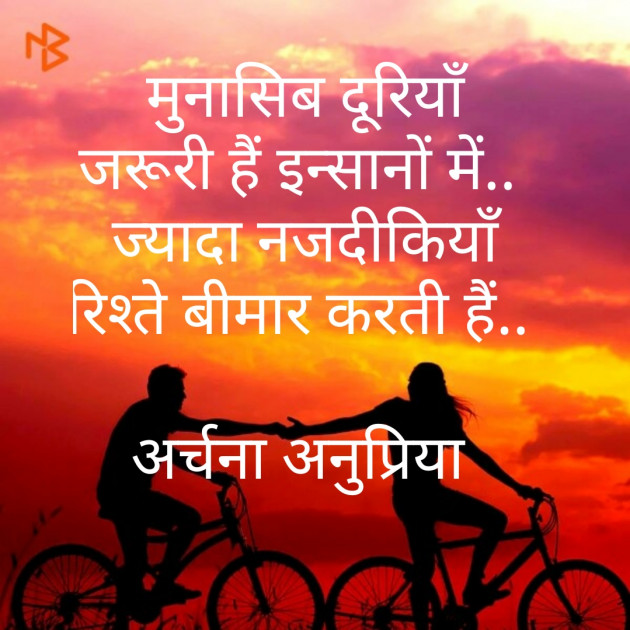 Hindi Blog by Archana Anupriya : 111374203