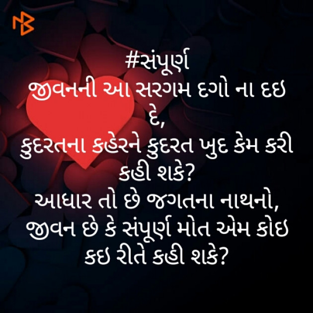 Gujarati Blog by Vaishali Bhoi : 111374206