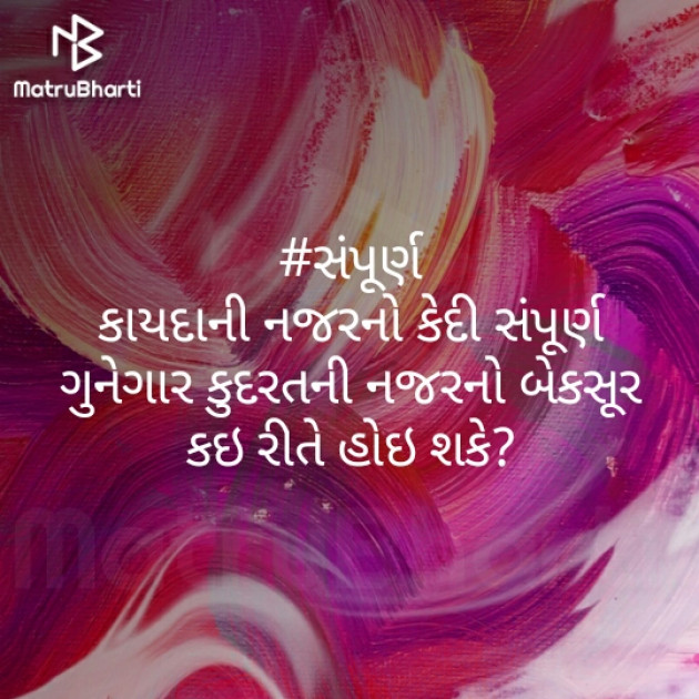 Gujarati Blog by Vaishali Bhoi : 111374217