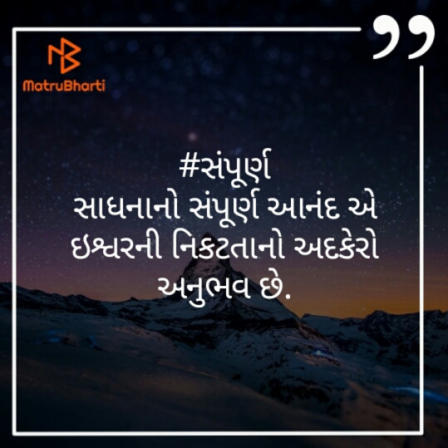 Gujarati Blog by Vaishali Bhoi : 111374221