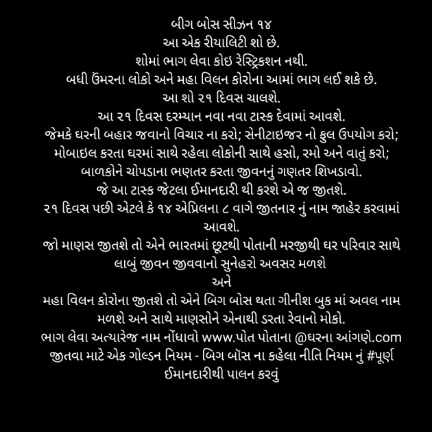 Gujarati Whatsapp-Status by 