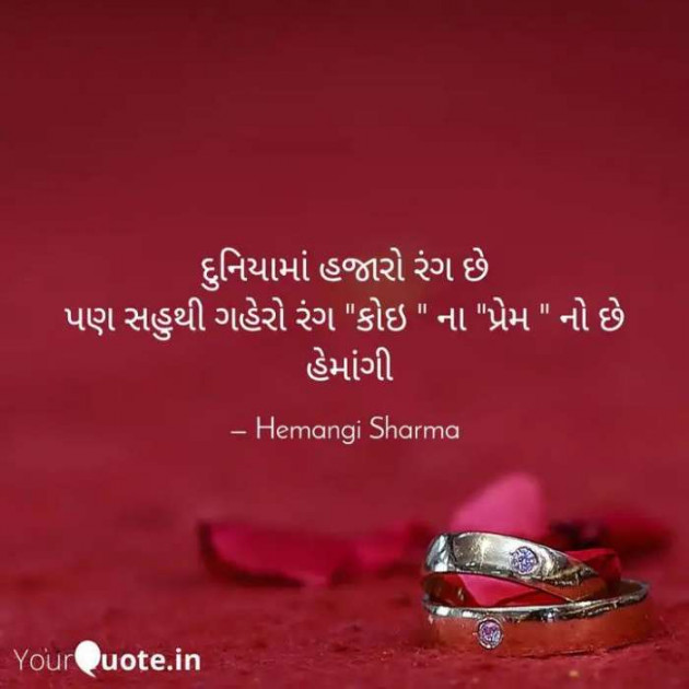 English Shayri by Hemangi Sharma : 111374302