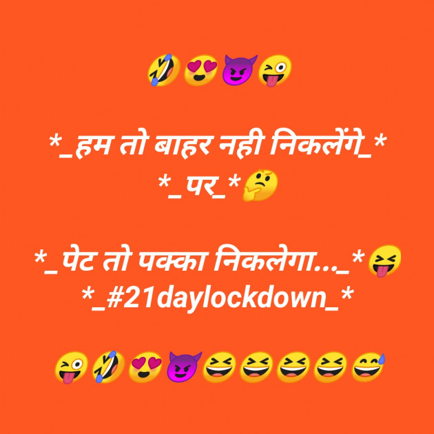 Hindi Jokes by SMChauhan : 111374314